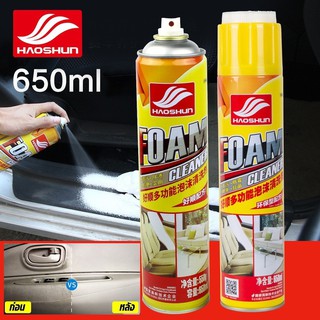 สเปรย์โฟม ทำความสะอาดอเนกประสงค์ Foam Cleanner รุ่น FoAmCleaner05f-J1