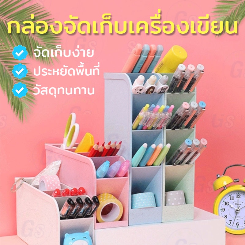 คอนโดปากกา-กล่องจัดเก็บเครื่องเขียน-กล่องใส่ของอเนกประสงค์-คอนโดปากกาสุดน่ารัก