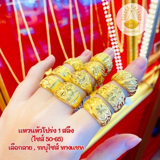 แหวน1สลึง(3.8g) ทองคำแท้96.5% ขายได้จำนำได้ พร้อมใบรับประกัน {เลือกลาย,ระบุไซส์ ทางแชท}