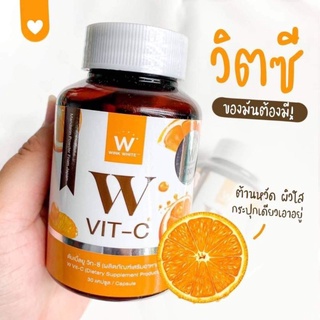 W VIT-C ซื้อ1แถม1 380บาท