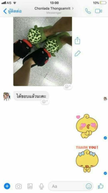 รองเท้าใส่ในบ้านเต่าแซมมี่-slipper