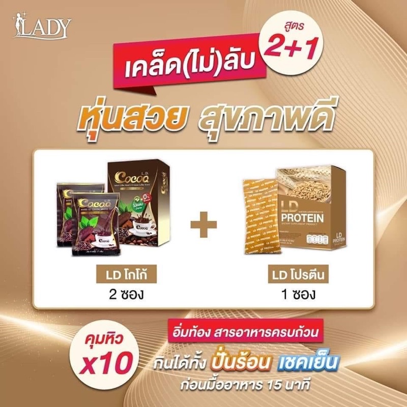 โปรขายดี-ซื้อ-5แถม-5-ซื้อโปรตีน-5-กล่อง-แถม-โกโก้-5-กล่อง-แถมแก้ว2-ใบ-ส่งฟรี