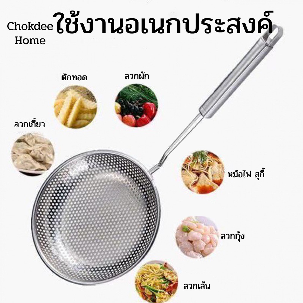 กระชอนลวกเกี๊ยว-กระชอนตักของทอด-ด้ามเลส-อเนกประสงค์-กระชอนแบน-กระชอนรู-xy4414-20
