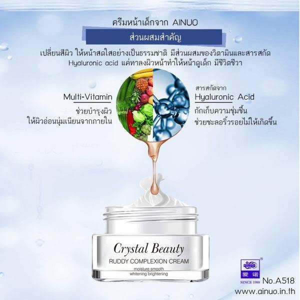 a518-ainuo-ruddy-complexion-cream-ช่วยบำรุงให้ผิวหน้าสดใสอย่างเป็นธรรมชาติ-ช่วยบำรุงให้ผิวอ่อนนุ่มเนียนต่อวัย