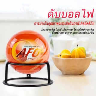 【Friendly_Mall】ลูกบอลดับเพลิงอัตโนมัติ AFO (AUTO FIRE OFF) น้ำหนัก 1.3​ kg. Fire Extinguisher Ball ปลอดสารพิษ พร้อมขาตั้