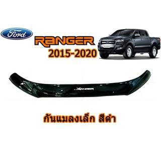 กันแมลง ฟอร์ด เรนเจอร์ Ford Ranger ปี 2015-2020 รุ่น (เล็ก/ใหญ่) สีดำ