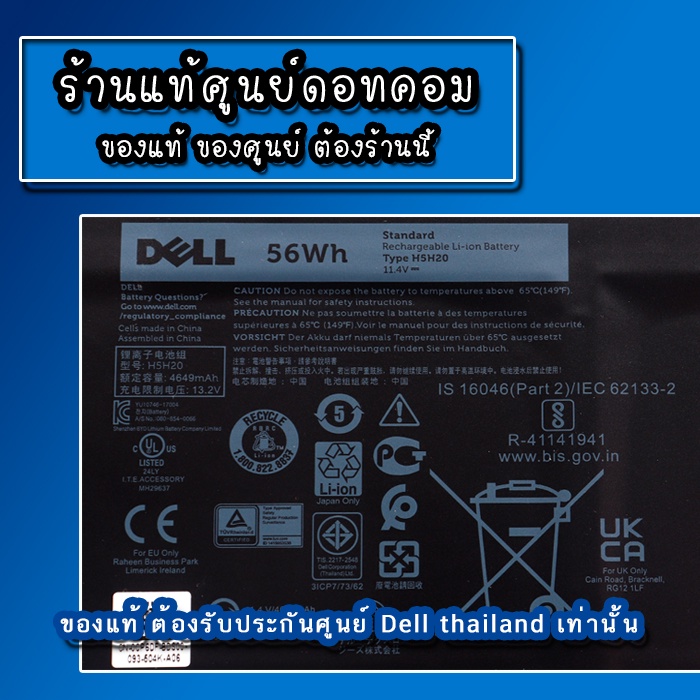 battery-โน๊ตบุ๊ค-dell-xps-9560-9570-แบตแท้-ประกัน-ศูนย์-dell-thailand