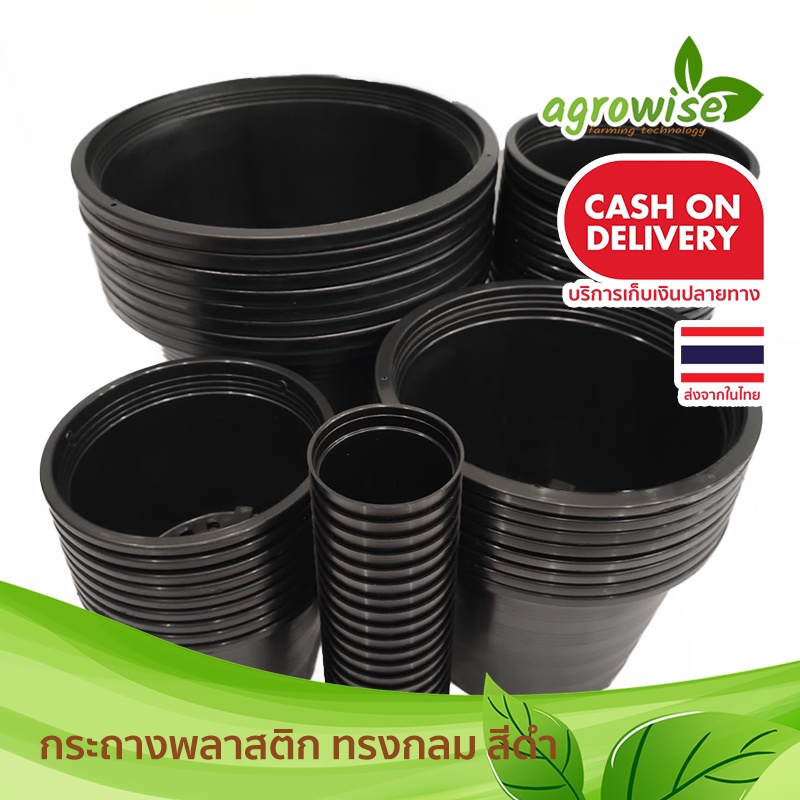 กระถางต้นไม้พลาสติก-กระถางต้นไม้-ถาดรองกระถาง-กระถาง-2-5-3-4-5-5-5-6-8-9-10-นิ้ว-ราคาส่ง