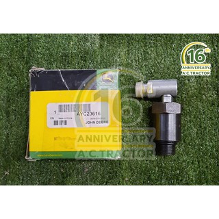 ข้อต่อแป๊บไฮดรอลิครถเกี่ยว (AYC23616) จอห์นเดียร์ John Deere