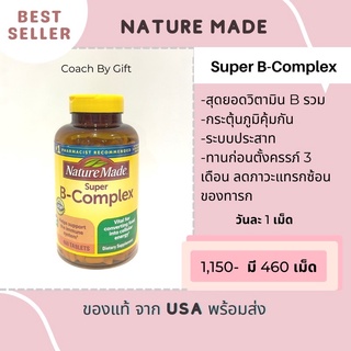 Nature Made B-Complex วิตามิน บี คอมเพล็กซ์