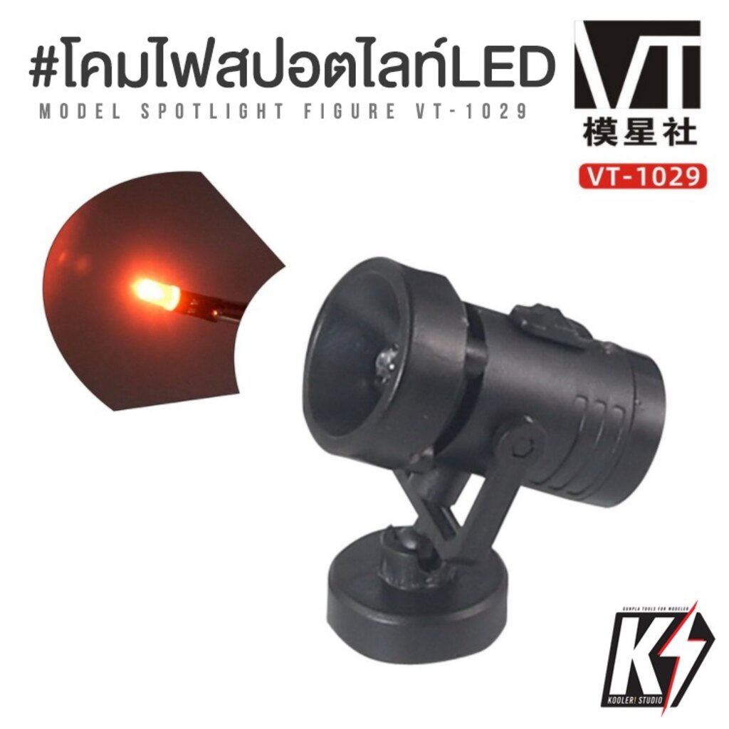 vt-1029-โคมไฟ-spotlight-led-ตกแต่งกันพลา-กันดั้ม-gundam-พลาสติกโมเดลต่างๆ