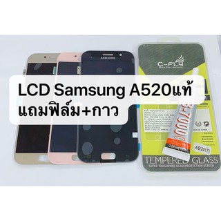 อะไหล่หน้าจอเเท้  LCD Samsung Galaxy A5 2017 , A520 หน้าจอ+ทัชสกรีน สินค้าพร้อมส่ง (งานเเท้)