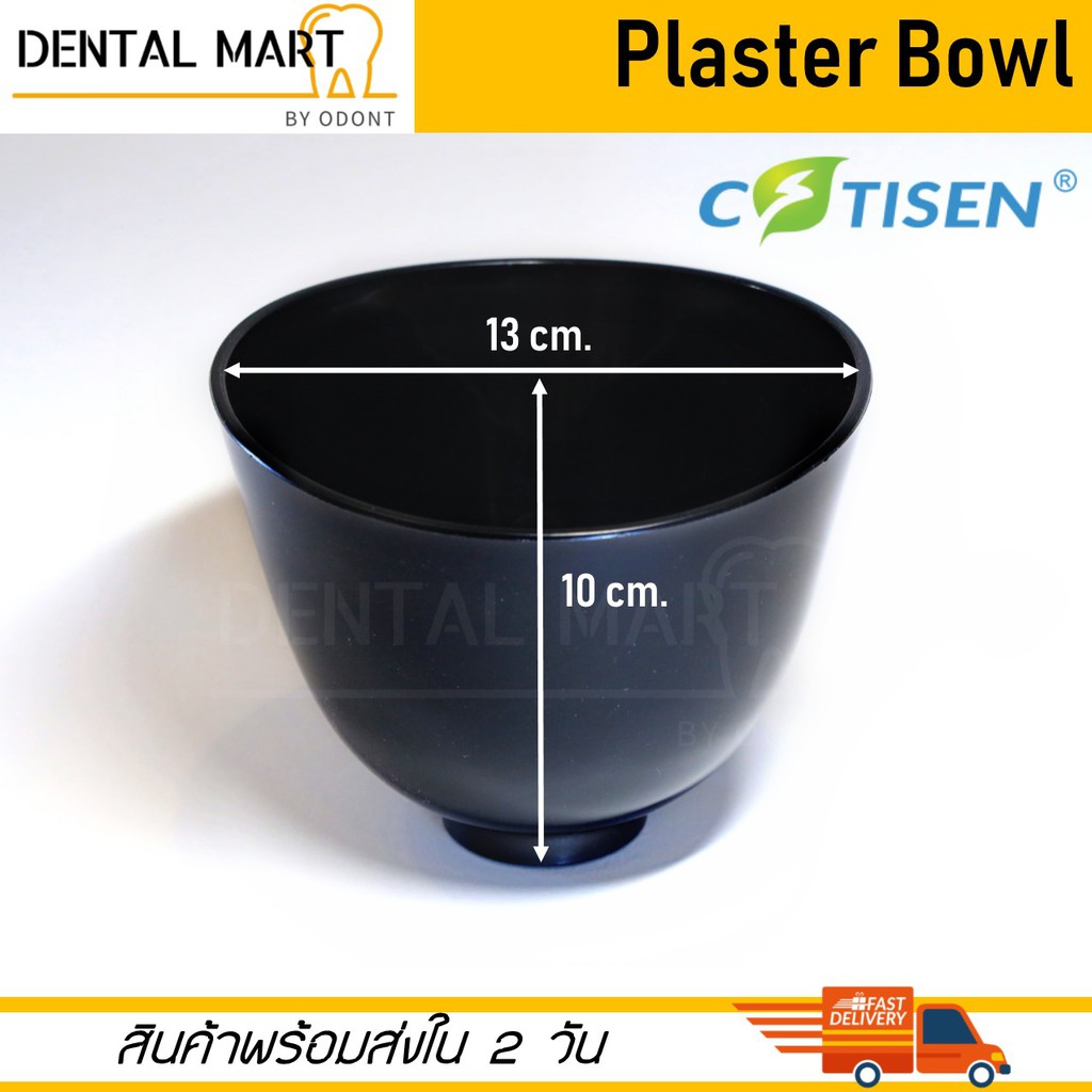 dental-plaster-bowl-ถ้วยผสมอัลจิเนต-mixing-bowl