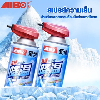 Superhomeshop สเปรย์ทำความเย็น AIBO Rapid Cooling Agent 300Ml รุ่น Spray-cool-21sep-J1