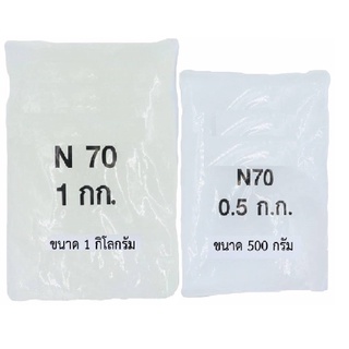 สินค้า N70  เป็นหัวเชื้อทำแชมพู สบู่เหลว  น้ำยาล้างจาน น้ำยาซักผ้า ผลิตน้ำยาทำความสะอาดต่าง ๆ