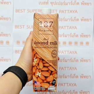 ภาพขนาดย่อของภาพหน้าปกสินค้า137 ดีกรี นมอัลมอนด์ สูตรดั้งเดิม 1 ลิตร 137 Degrees Almond Milk Original 1 L. จากร้าน bestsupermarket บน Shopee