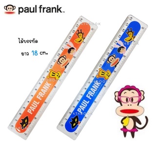 ไม้บรรทัด Paul frank ไม้บรรทัดพลาสติก 7 นิ้ว PF-07R ขนาดกะทัดรัดพกพาสะดวก (1ชิ้น) คละสี