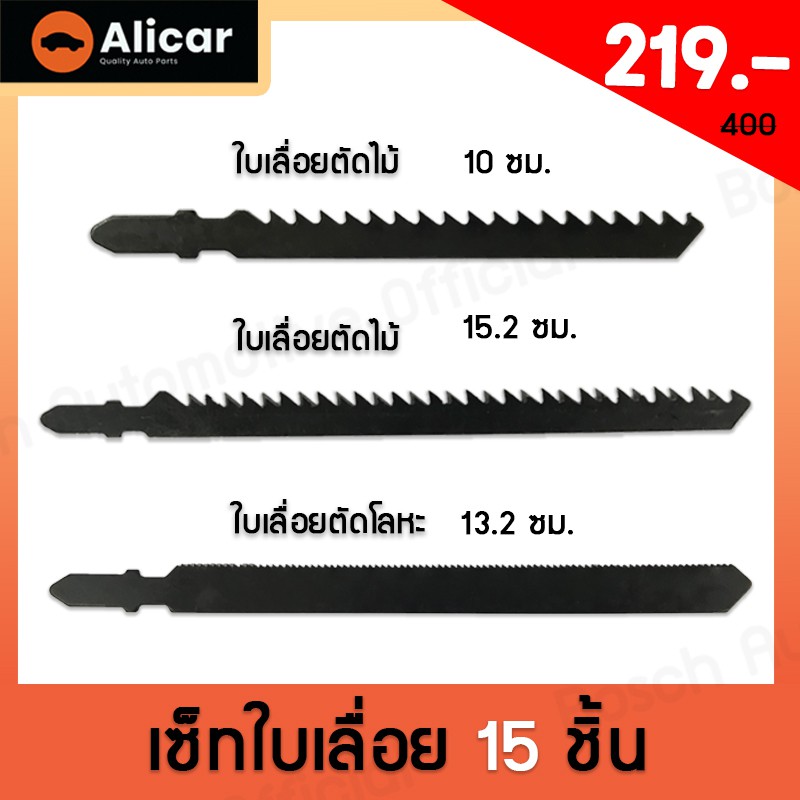 oem-ใบเลื่อย-เครื่องมือ-เลื่อย-ตัดไม้-ตัดpvc-เหล็ก-ใบเลื่อยไฟฟ้า-ใบเลื่อยตัดไม้-เลื่อยตัดไม้-ใบเลื่อยจิ๊กซอว์-เลื่อยยนต์