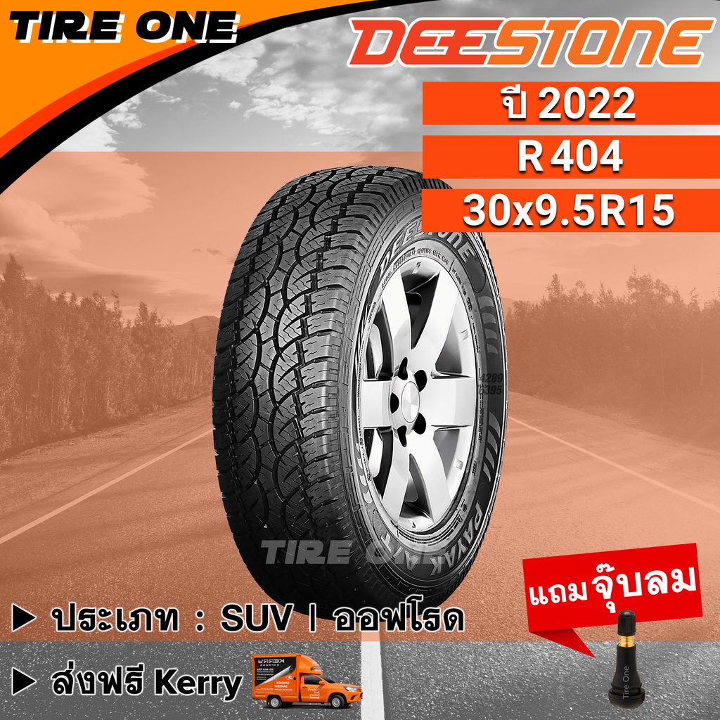 [ส่งฟรี] DEESTONE ยางรถยนต์ ขอบ 15 ขนาด 30x9.5R15 รุ่น Payak R404 | ยาง ...