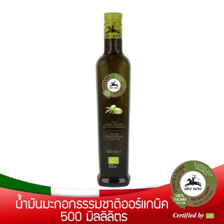 อัลเซ เนโร่ เอ็กซ์ตร้าเวอร์จิ้น น้ำมันมะกอกธรรมชาติออร์แกนิค 500 มล. ORGANIC EXTRA VIRGIN OLIVE OIL (Best Bef 13/3/2023)