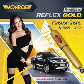 โช้คอัพ 1 คันรถ มิตซู ไทรตัน TRITON 4x4  ปาเจโร่ 2004-2021 REFLEX GOLD สีทองแกน 18 มิล  ปี 2004-2020