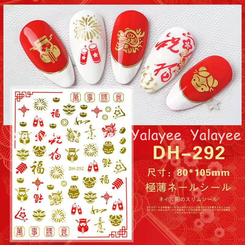 ya-yalayee-สติกเกอร์ติดเล็บ-สติกเกอร์-แบบบางพิเศษ-ลายเทศกาลปีใหม่-2021