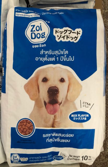 [10 kg] อาหารสุนัขราคาถูก zoidog อาหารหมา กระสอบ 10กก. ซอยด๊อก | Shopee ...