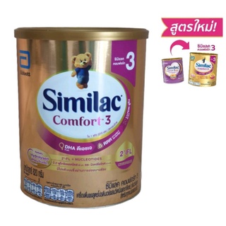 ภาพหน้าปกสินค้าSimilac Comfort 3 ซิมิแลคคอมฟร์อม3 ออเอดร์ละไม่เกิน6กระป๋อง ซึ่งคุณอาจชอบราคาและรีวิวของสินค้านี้