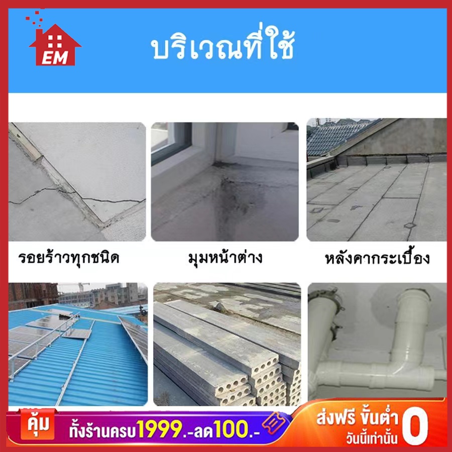 กาว-x2000-ของแท้-ซุปเปอร์-เทปกันน้ำ-น้ำยากันซึมหลังคา-ซุปเปอร์-เทปกันน้ำ-เทปกันซึม-กาว-อุ-ดรอย-รั่ว-หลังคา-กาวปะหลังคา