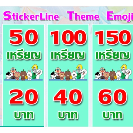 ภาพหน้าปกสินค้าสติ๊กเกอร์ไลน์ราคาถูก ชุด 25 ราคา 15 บาท(เหรียญแท้100%) จากร้าน mrkhao บน Shopee