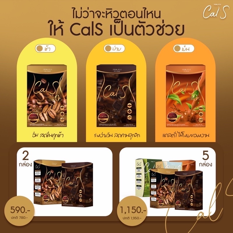 ร้านชมส่งของทุกวัน-cal-s-ส่งฟรี