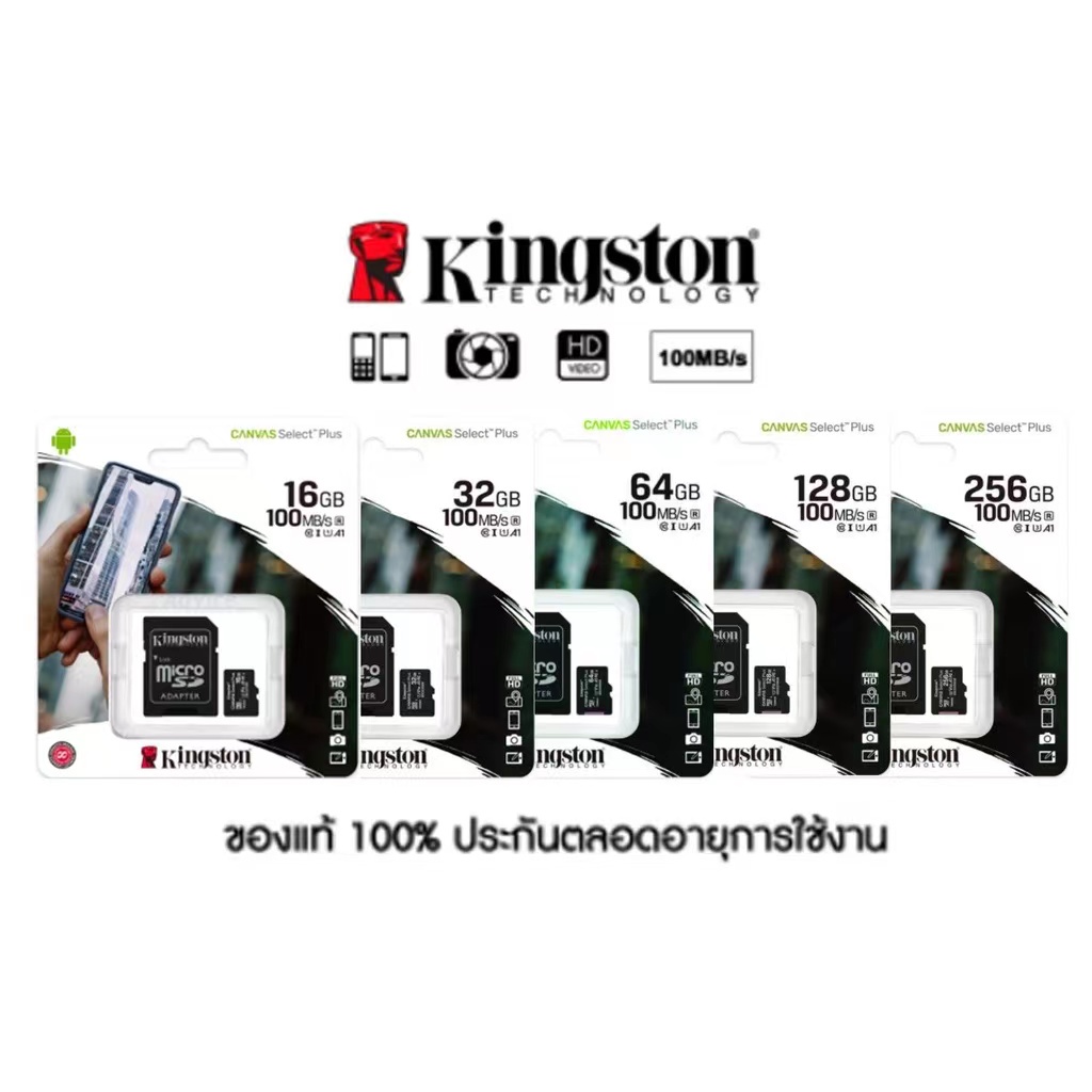 ภาพสินค้าเมมโมรี่การ์ดหน่วยความจำKingston Memory Card Micro SD 2/4/8/16/32/64/128/256GB คิงส์ตัน เมมโมรี่การ์ด SD Card จากร้าน rukkun_shop บน Shopee ภาพที่ 3