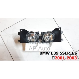 ไฟ​ตัด​หมอก​ สปอร์ตไลท์​ BMW E39 5SERIES ปี2001-2003 งานVINJET