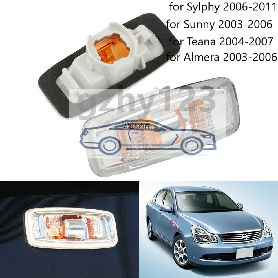 ไฟเลี้ยวติดด้านข้างบังโคลนรถยนต์-สําหรับ-nissan-sylphy-2006-2011-sunny-2003-2006-teana-2004-2007