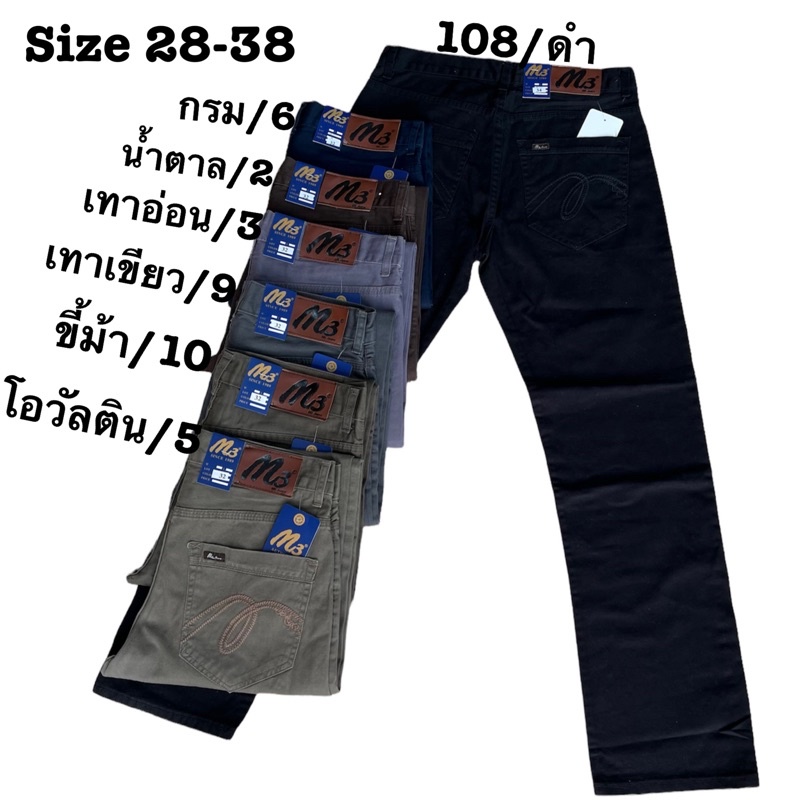 รูปภาพของกางเกงขายาว 108 ทรงกระบอก(ผ้าไม่ยืด) 28-38 ใส่สบายลองเช็คราคา