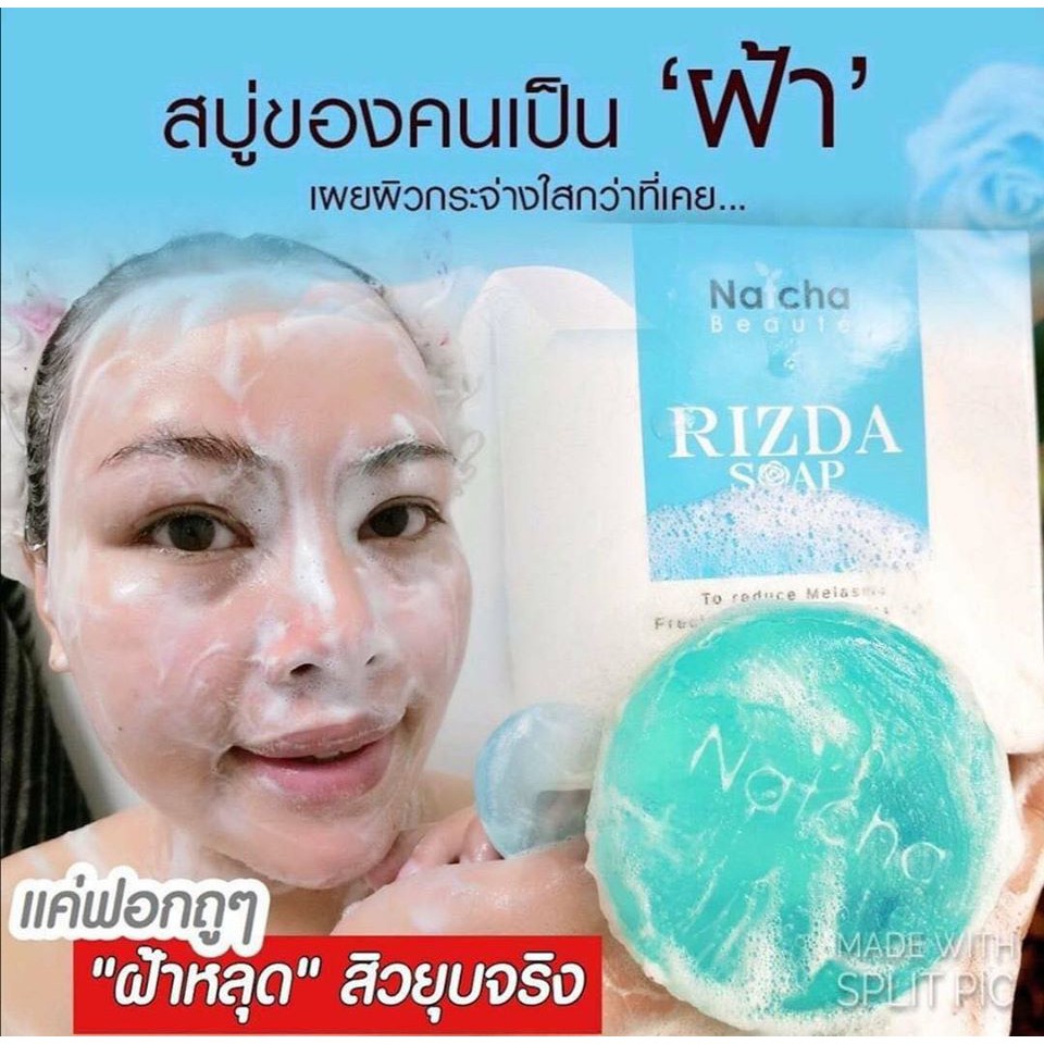 🔥🔥สบู่นัชชา 💪 📦 สลายฝ้า สบู่ริชด้า 💙 RIZDA SOAP 50 กรัม หมดอายุ02/2569 ...
