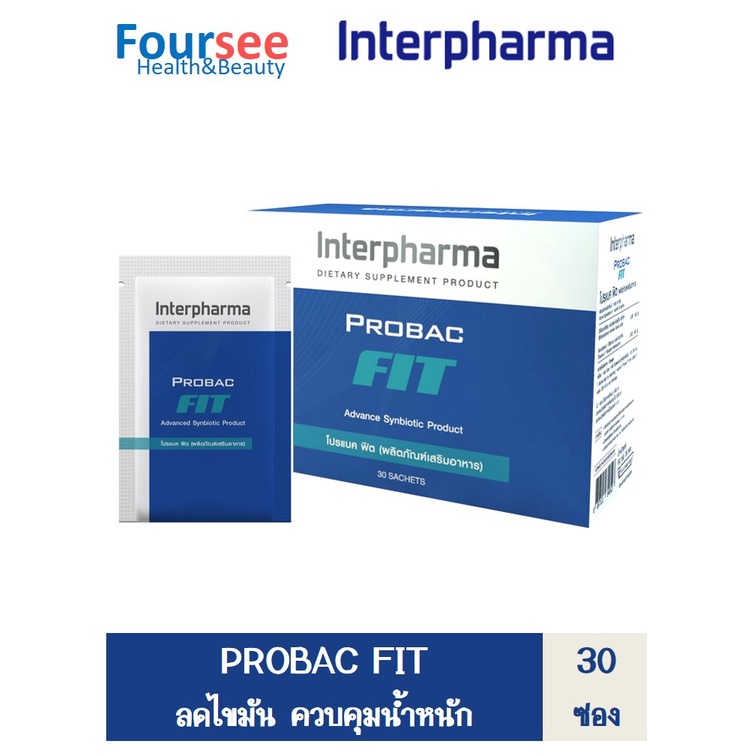 Interpharma PROBAC FIT 30 ซอง ซินไบโอติก เพื่อการควบคุมน้ำหนัก และภาวะ ...