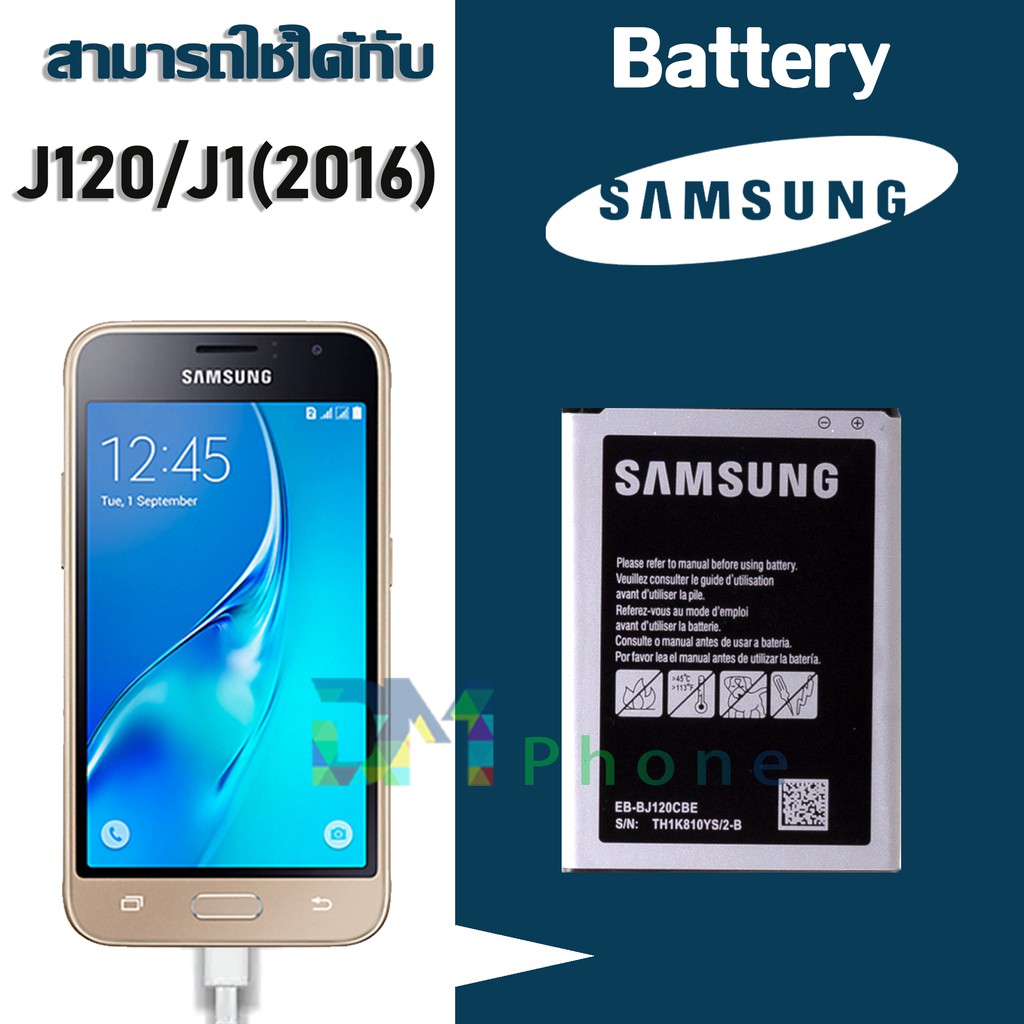 ภาพสินค้าแบต samsung J120/J1(2016) แบตเตอรี่ battery Samsung กาแล็กซี่ J120/J1(2016) มีประกัน 6 เดือน จากร้าน dmphone1 บน Shopee ภาพที่ 2