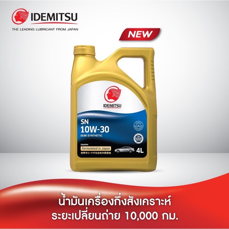 ของแท้-idemitsu-semi-synthetic-ขนาด-4ลิตร