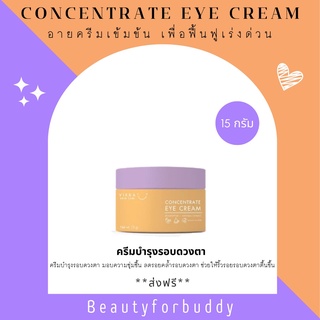 VIKKASKINCARE EYE CREAM 15g. วิกกา อายครีม ครีมบำรุงรอบดวงตา ลดเลือนริ้วรอย ลดขอบตาดำ บวม