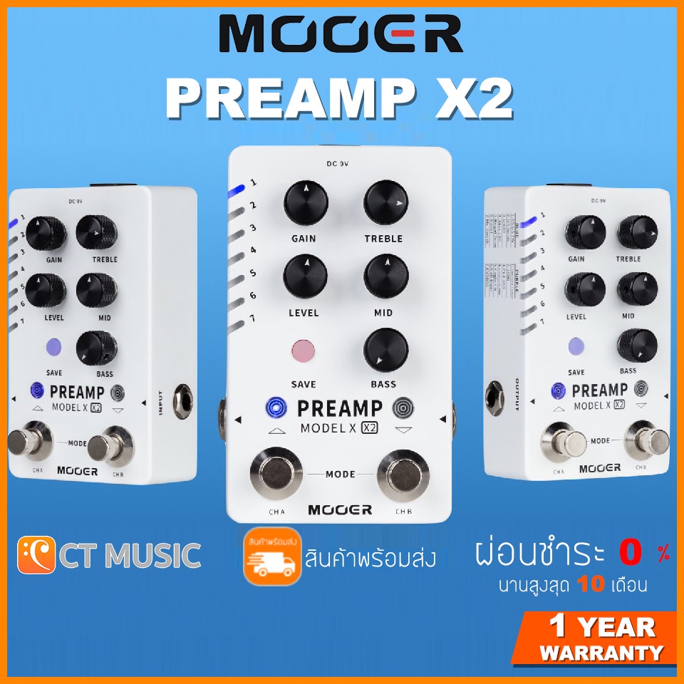 mooer-preamp-x2-เอฟเฟคกีตาร์