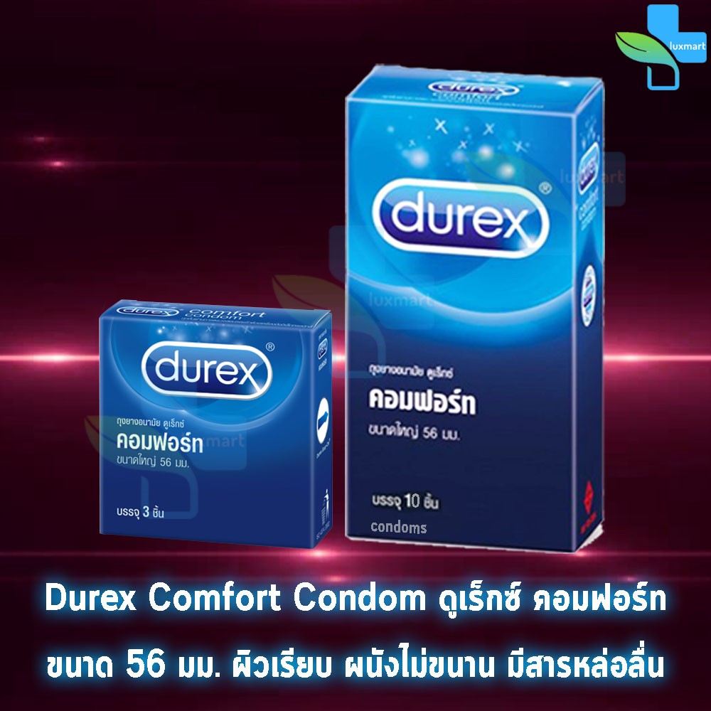 ภาพหน้าปกสินค้าDurex Comfort ดูเร็กซ์ คอมฟอร์ท ขนาด 56 มม บรรจุ 3,10 ชิ้น  ถุงยางอนามัย ผิวเรียบ condom ถุงยาง