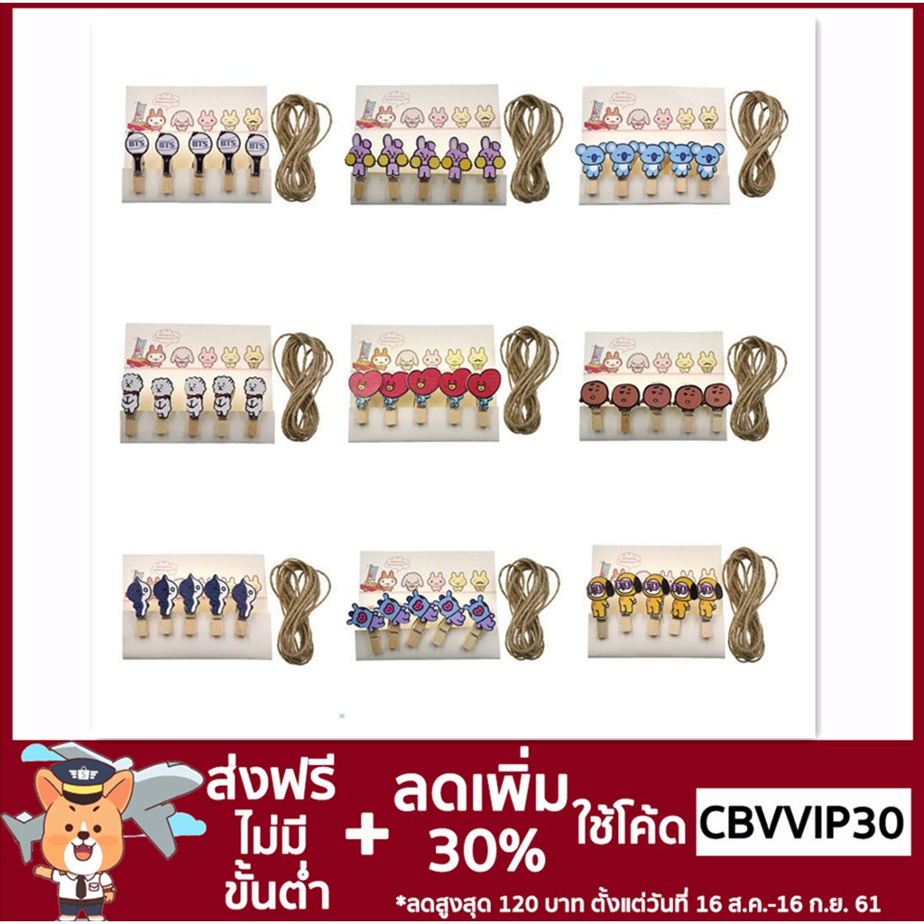 bestprice-1920-xx-cblady-30-30-xx-kpop-bts-bt-21-exo-got-7-คลิปไม้หนีบ-รูปภาพ