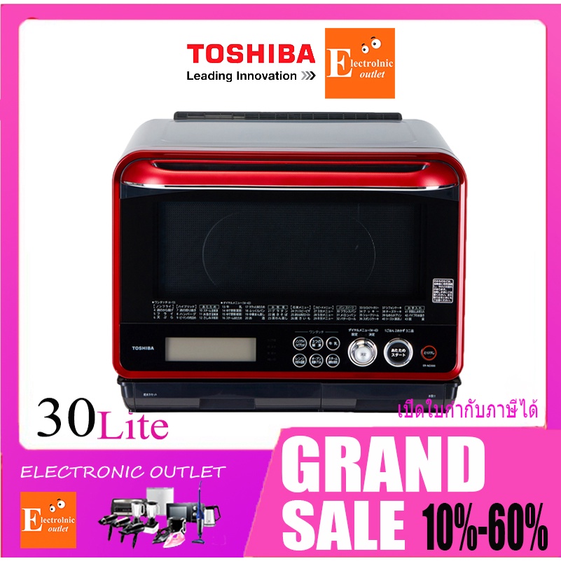 ภาพหน้าปกสินค้าต้องมีติดครัว TOSHIBA เตาอบไมโครเวฟ Inverter ER-ND300C(R) ขนาด 30 ลิตร