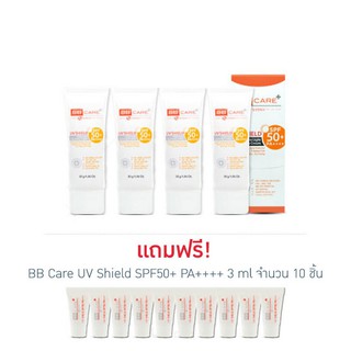 BBcare UV Shield SPF50PA+++ 30g 4กล่อง ฟรี เทส10 ครีมกันแดดเนื้อบางเบา ให้สัมผัสนุ่มนวลดุจใยไหม