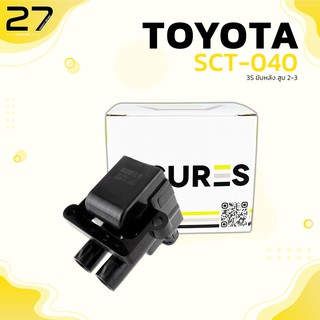 คอยล์จุดระเบิด SURES - TOYOTA 3S ขับหลัง สูบ 2-3 / รหัส SCT-040 - MADE IN JAPAN