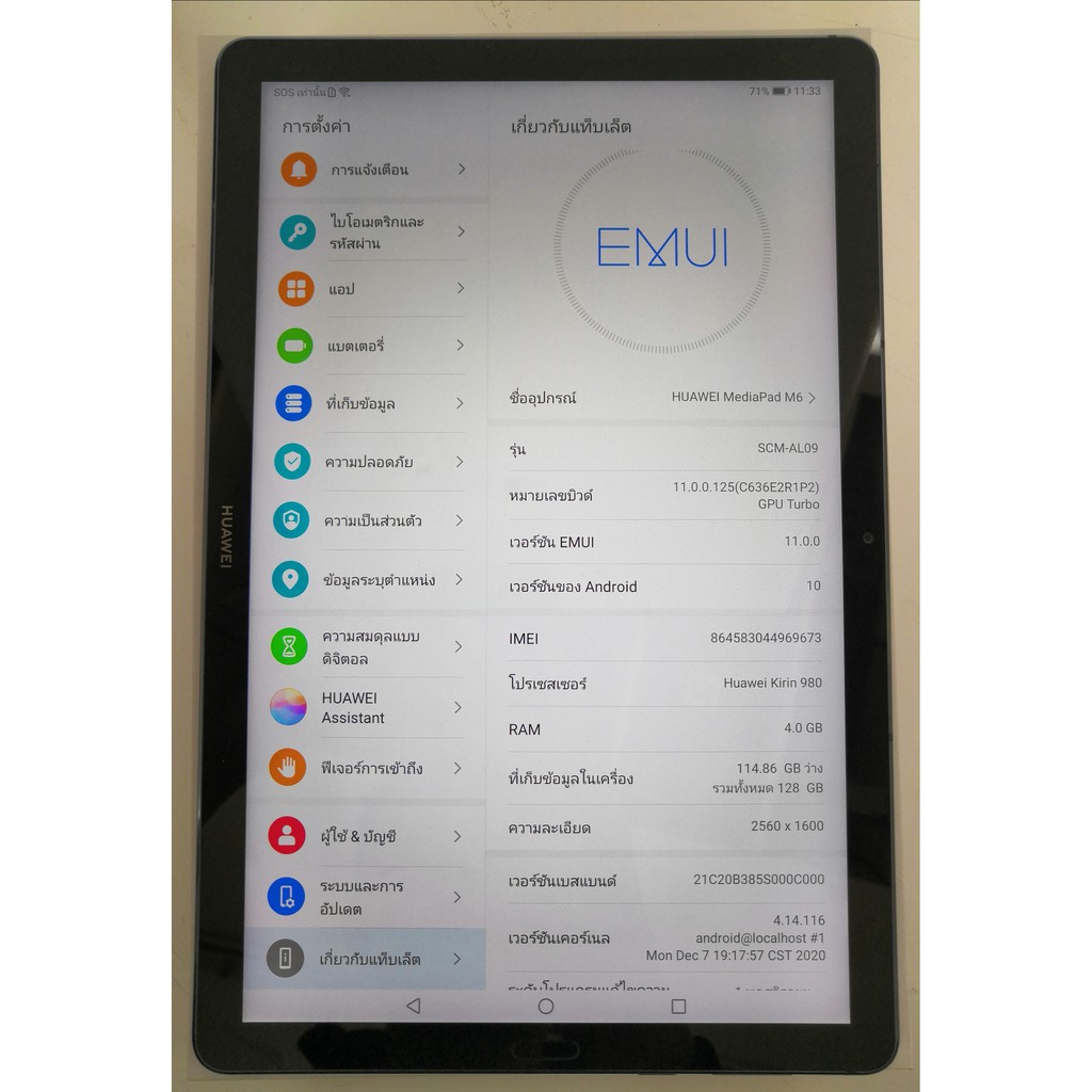 huawei-mediapad-m6-10-8-นิ้ว-มือสอง-สภาพ-90