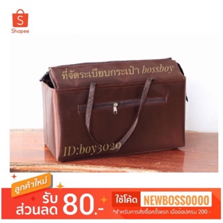 ที่จัดระเบียบกระเป๋า Lv Nvf MM แบบมีซิปปิดกระเป๋าด้านบน(ซิปบน)