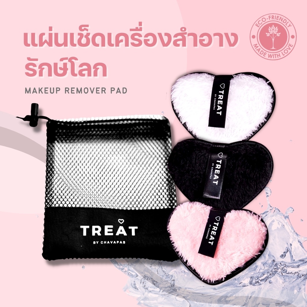 ภาพหน้าปกสินค้าแผ่นเช็ดเครื่องสำอาง ด้วยน้ำเปล่า Treat pad Makeup remover