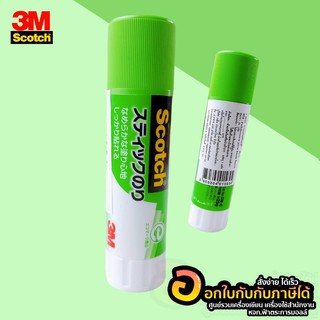 SCOTCH Glue Stick กาวแท่ง สก๊อตซ์ สีขาว 25g #6025 (1แท่ง)